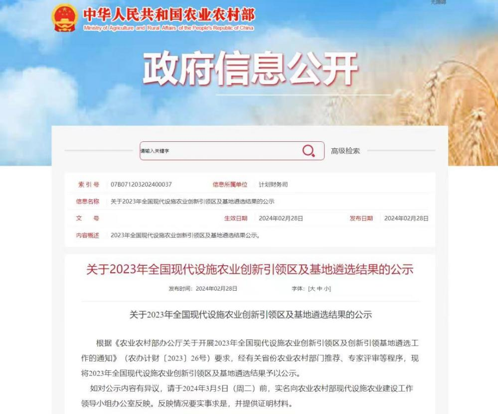 陽晨牧業(yè)上榜全國名單，成為陜西唯一